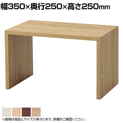 送料無料】 木製コの字ディスプレイ ディスプレイ台 幅350×奥行250×高