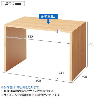 送料無料】 木製コの字ディスプレイ ディスプレイ台 幅350×奥行250×高