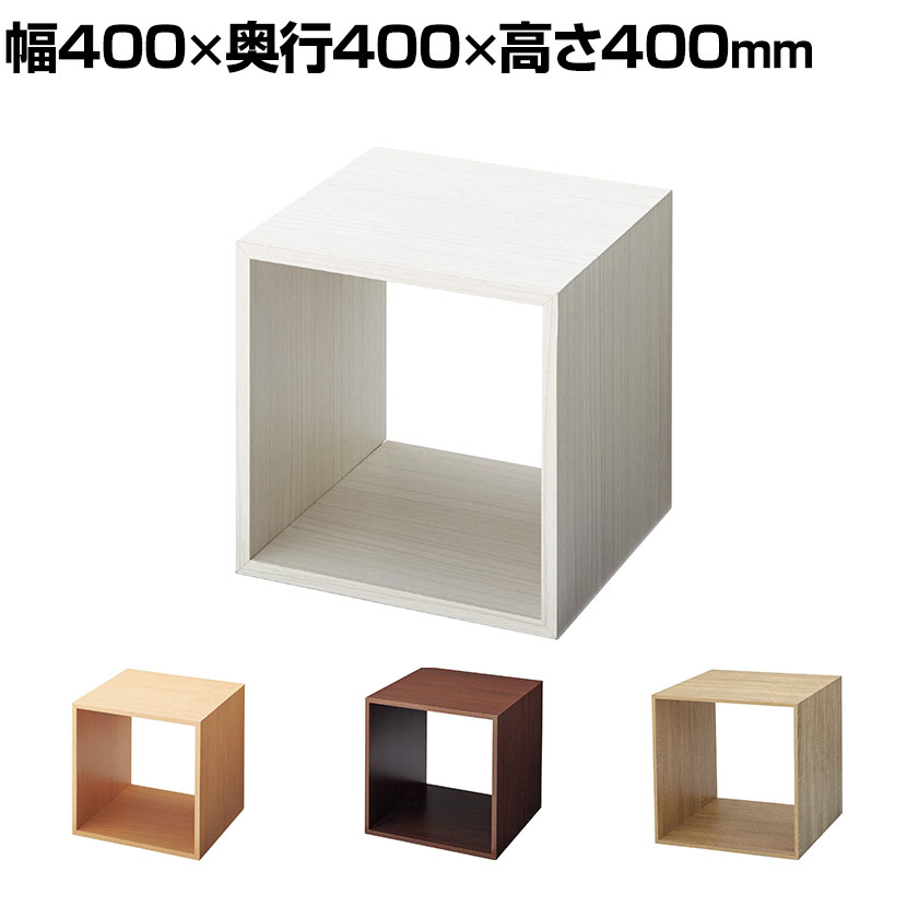 送料無料】 木製ディスプレイボックス ディスプレイ台 400mm角 業務用