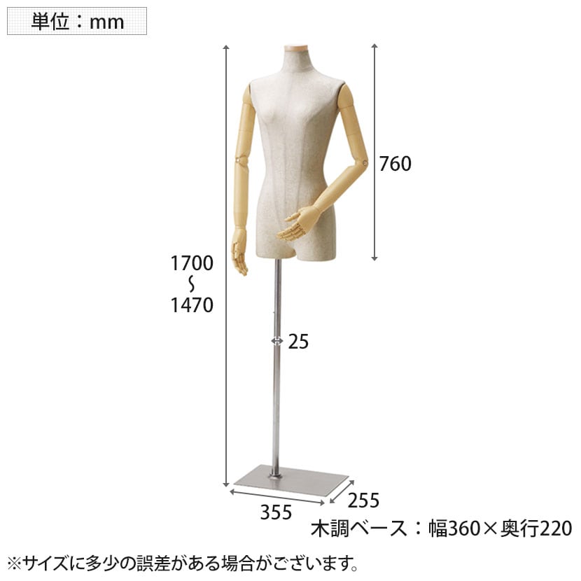 送料無料】 婦人腕付きトルソー 芯地張ボディ 9号 女性 レディース