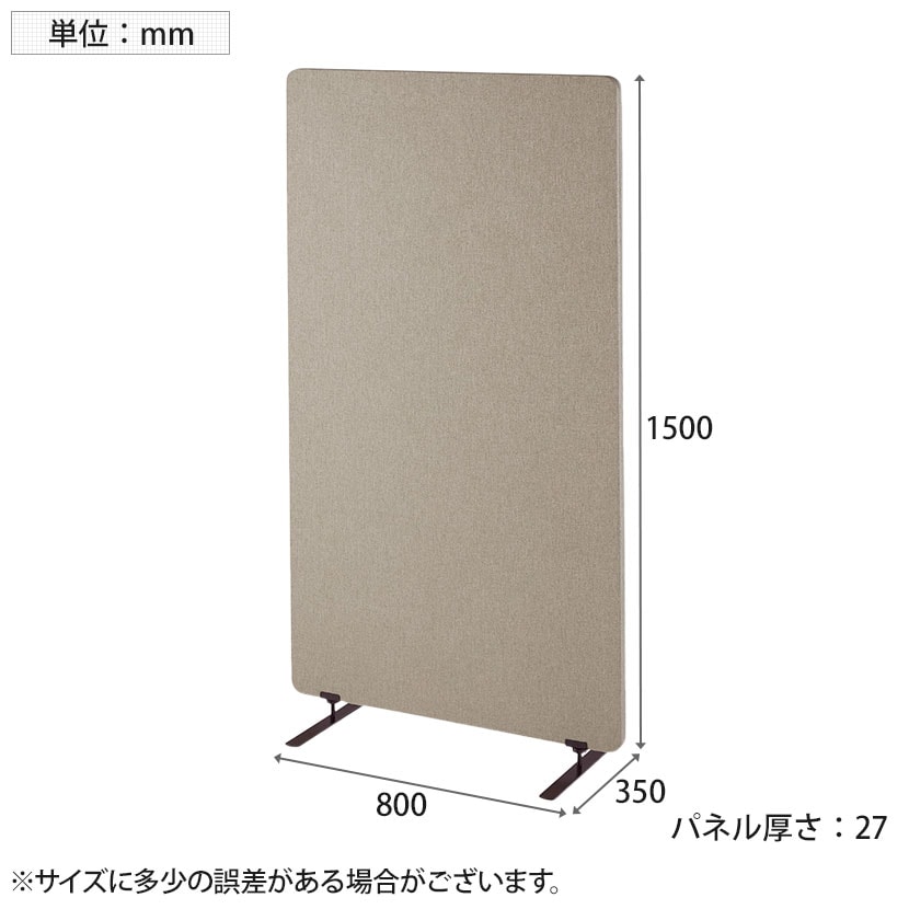 送料無料】 吸音パーテーション 単体 間仕切り 衝立 自立式パネル 通常