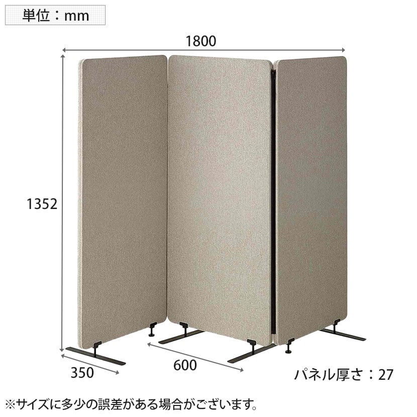送料無料】 吸音パーテーション 3連タイプ 間仕切り 衝立 自立式パネル