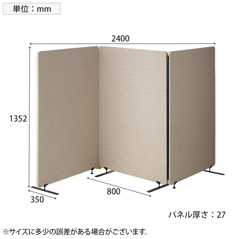 送料無料】 吸音パーテーション 3連タイプ 間仕切り 衝立 自立式パネル