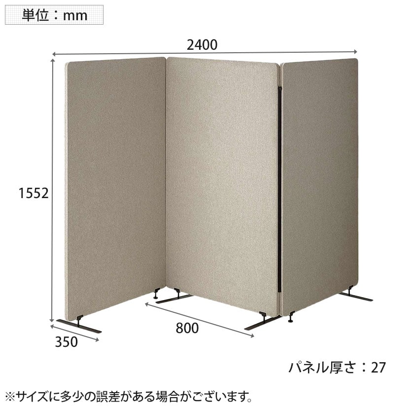 送料無料】 吸音パーテーション 3連タイプ 間仕切り 衝立 自立式パネル