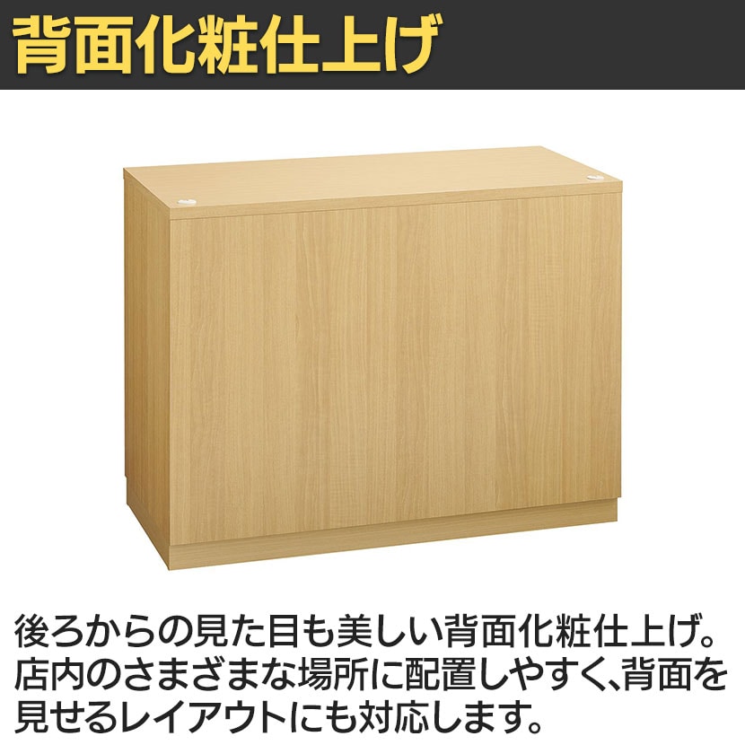送料無料】 レジカウンター 受付カウンター 会計カウンター 木製 平台