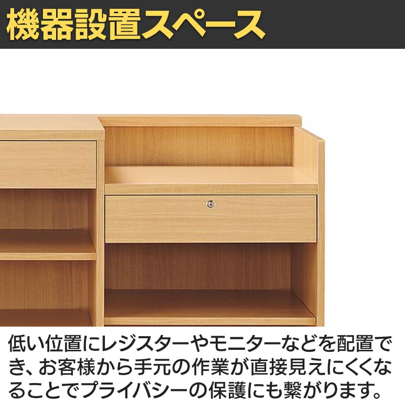 送料無料】 レジカウンター 受付カウンター 会計カウンター 木製 切り