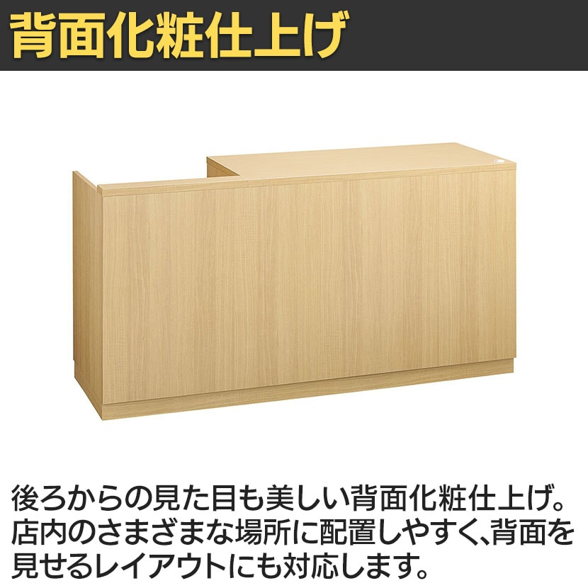 送料無料】 レジカウンター 受付カウンター 会計カウンター 木製 切り