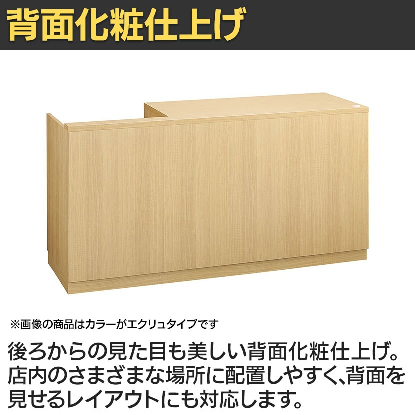 レジカウンター、受付、木製 送料無料】 レジカウンター 受付カウンター 会計カウンター 木製 切り