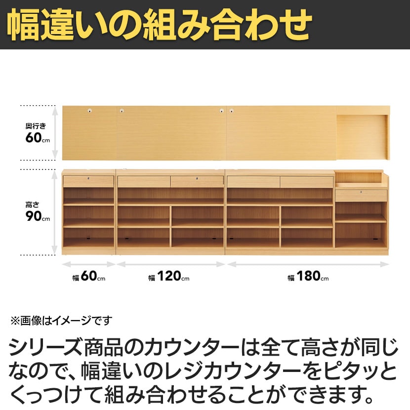 送料無料】 レジカウンター 受付カウンター 会計カウンター 木製 切り