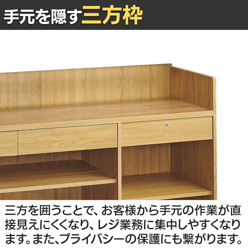 送料無料】 レジカウンター 受付カウンター 会計カウンター 木製 三方