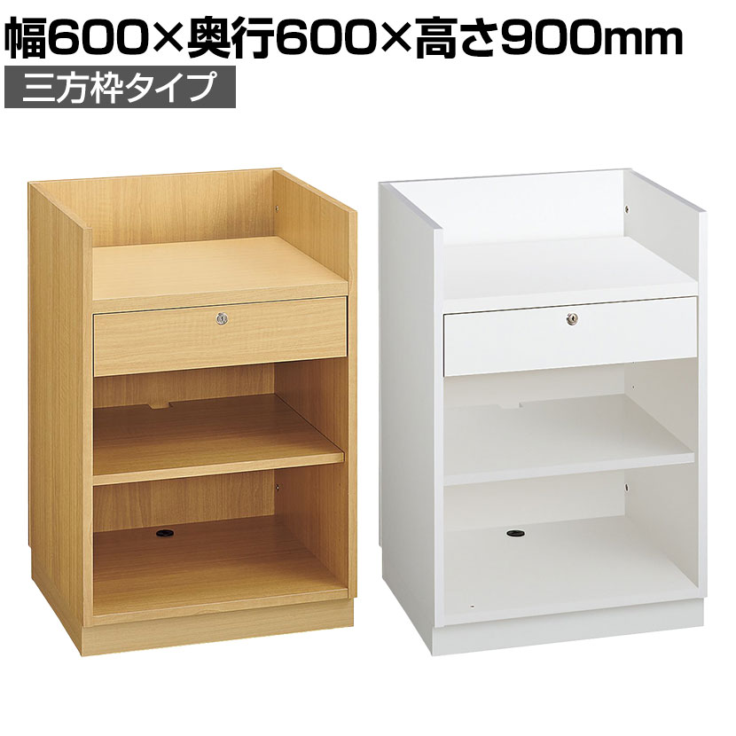 レジカウンター・レジ台の通販 ｜ オフィス家具通販の【オフィスコム】