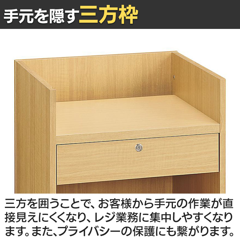 送料無料】 レジスタンド 受付カウンター 会計カウンター 木製 三方枠