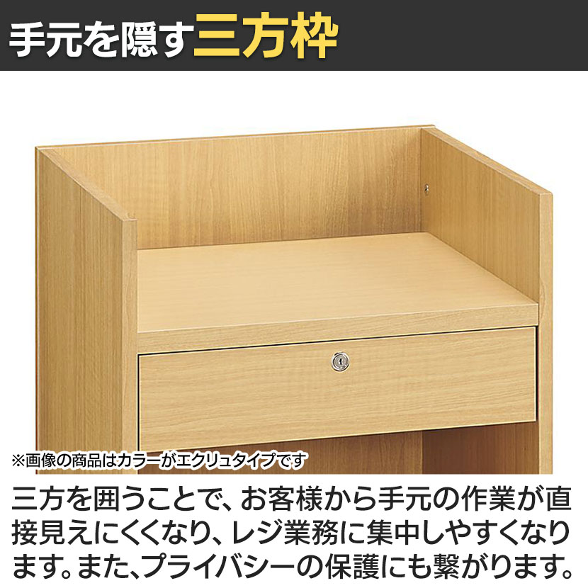 送料無料】 レジスタンド 受付カウンター 会計カウンター 木製 三方枠