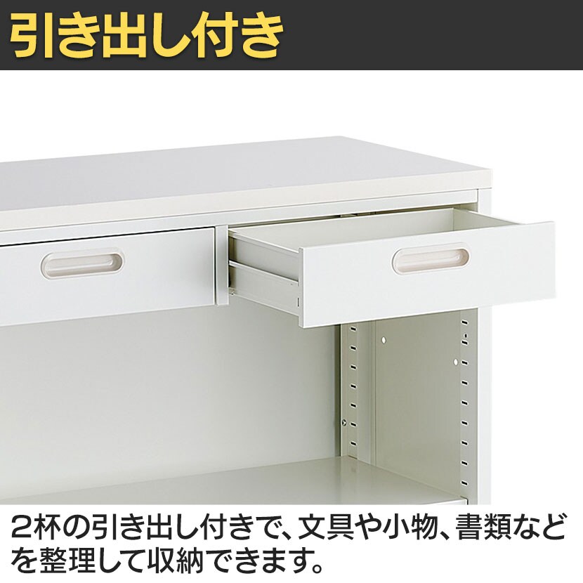 送料無料】 スチール製キャスター付きスリムカウンター 受付カウンター