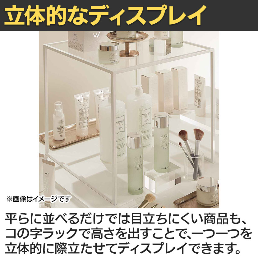 送料無料】 コの字ラック スチール脚 透明アクリル天板 ディスプレイ台