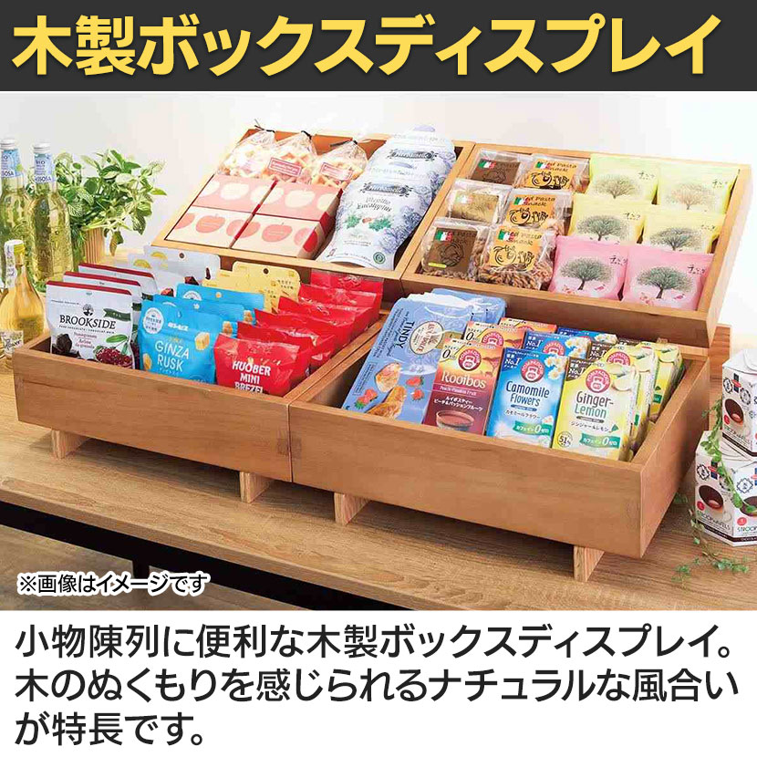 送料無料】 木製ボックス 木製ディスプレイ 桐材 天然木 収納ボックス