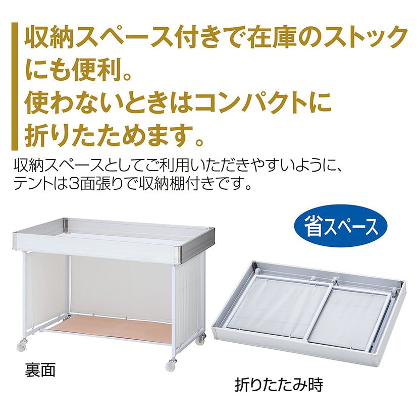 新品■簡単ネットワゴン75cm白色キャスター付ディスプレイ催事SALE販売業務用 送料無料】 平台ワゴン ホワイト キャスター付き セールワゴン 陳列