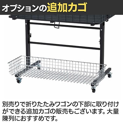 折りたたみワゴン什器 キャスター付き ブラック 送料無料】 折りたたみワゴン ブラック キャスター付き セールワゴン