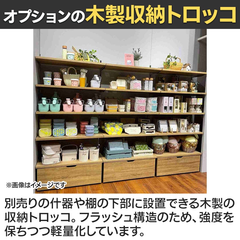 送料無料】 [オプション]木製収納トロッコ 収納ボックス キャスター