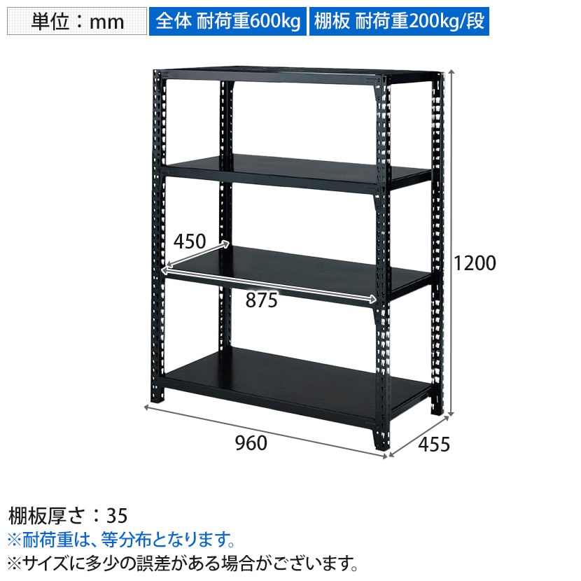 送料無料】 ストレージシェルフ スチール棚 スチールラック オープン