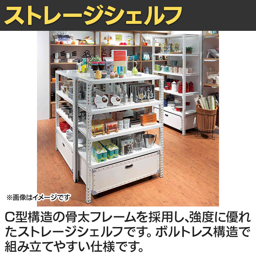送料無料】 ストレージシェルフ スチール棚 スチールラック オープン