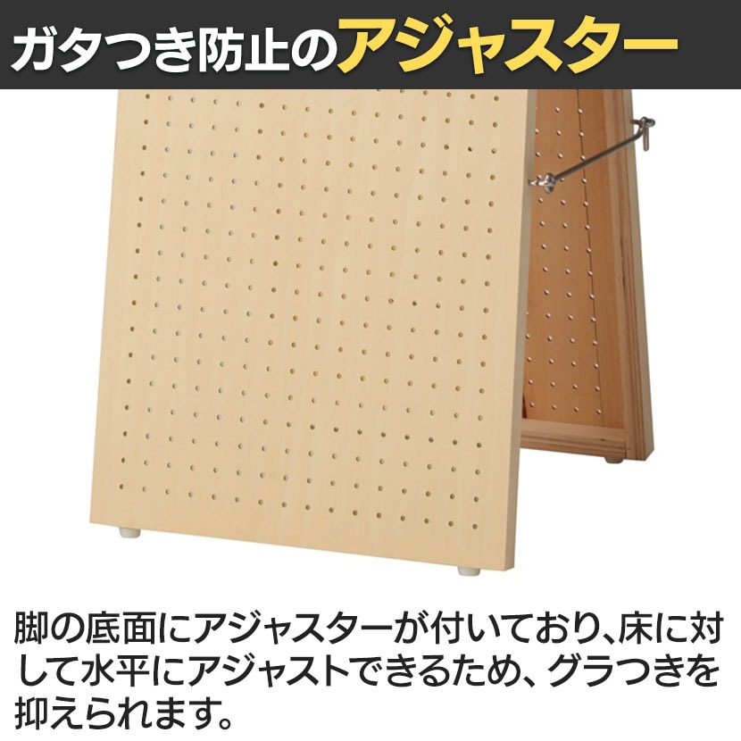 送料無料】 両面有孔パネルスタンド A型 シナ 有孔ボードスタンド 幅
