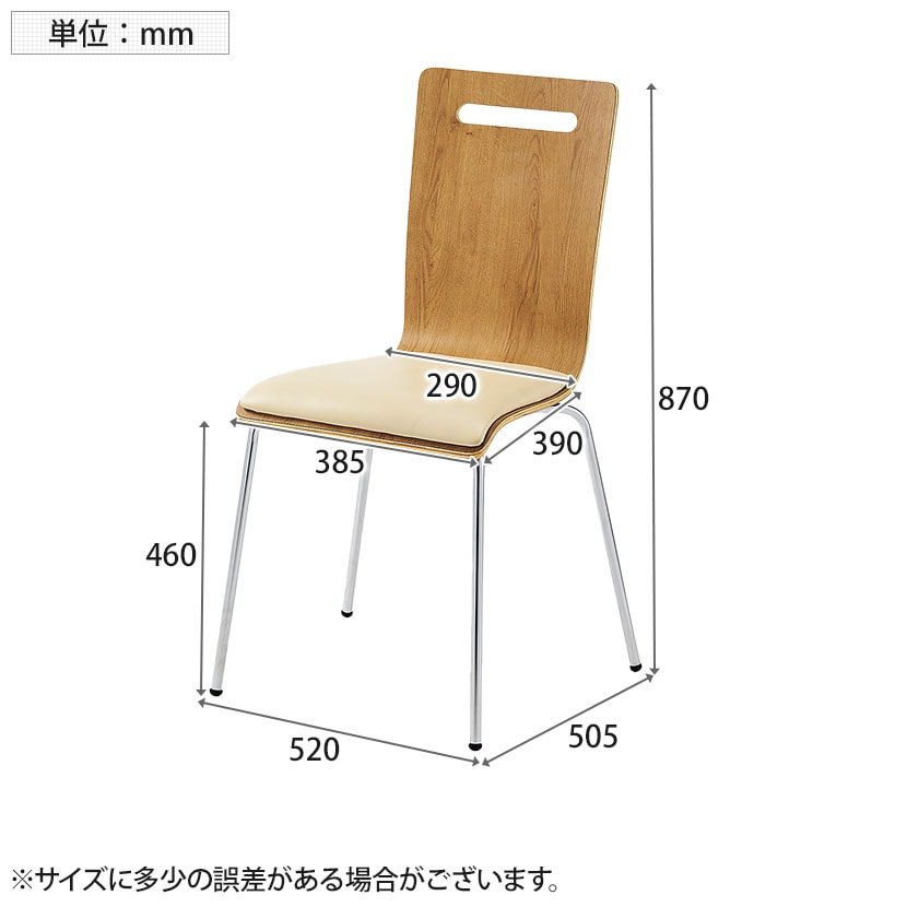 送料無料】 【2脚セット】曲げ木スタッキングチェア メラミン 座パッド