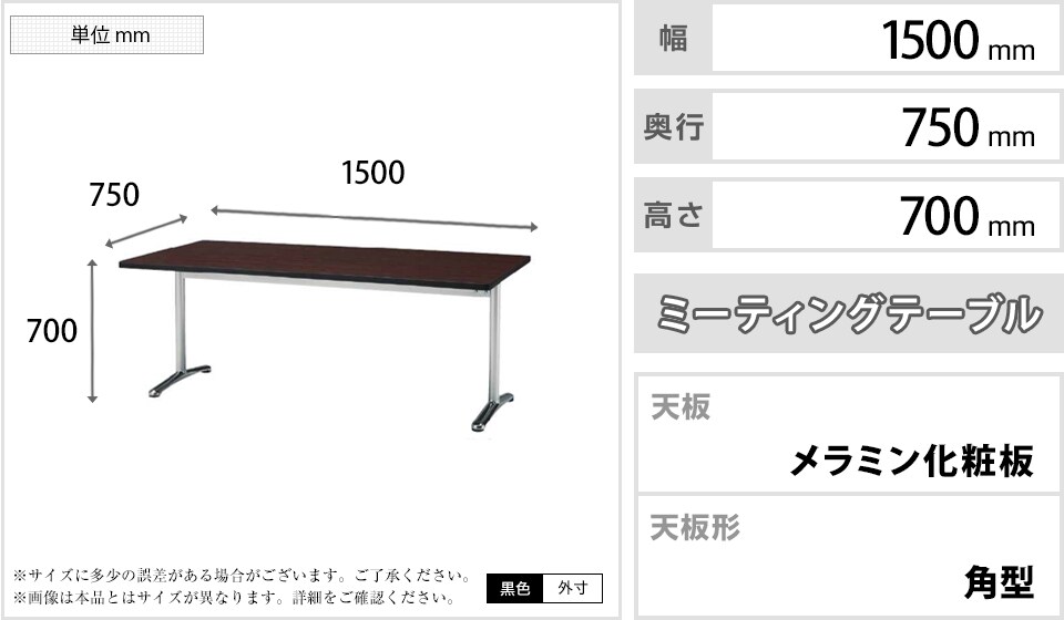 TO-ATT-1575S 商品サイズ1