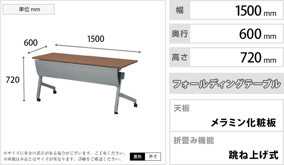 TO-NTT-1560PN 商品サイズ1
