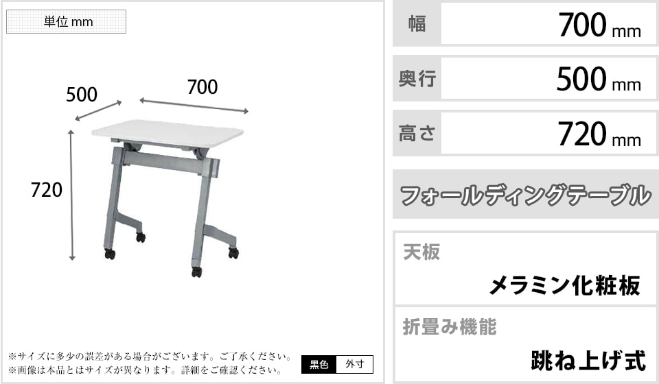 TO-NTT-750N 商品サイズ1