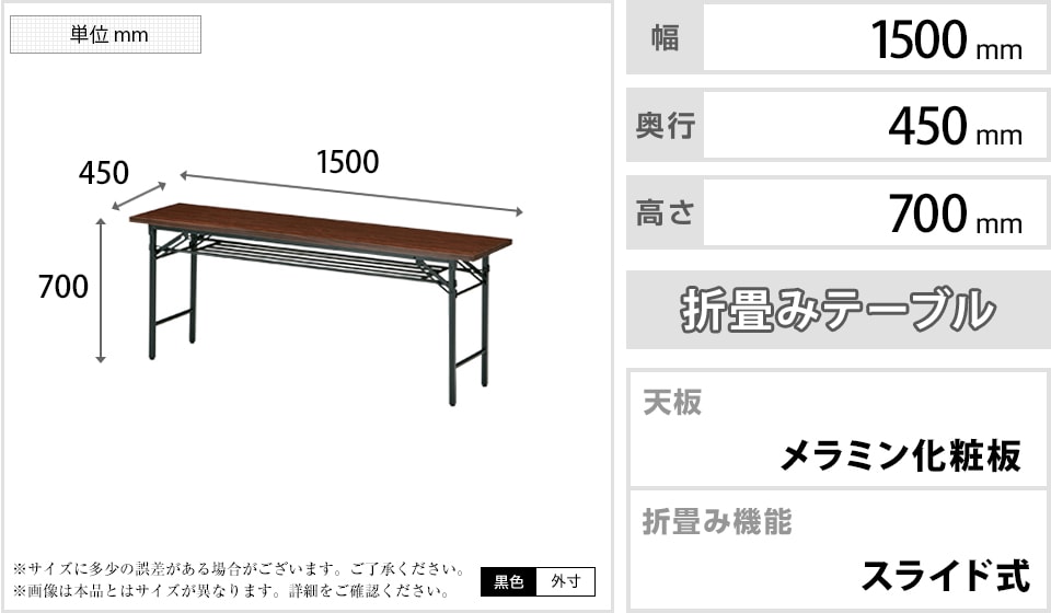 TO-T-1545 商品サイズ1
