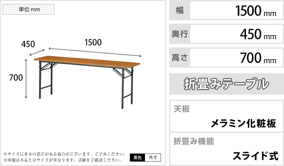 TO-T-1545N 商品サイズ1