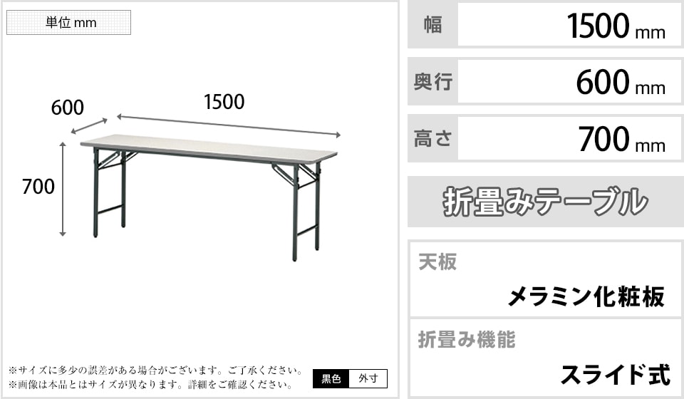TO-T-1560N 商品サイズ1