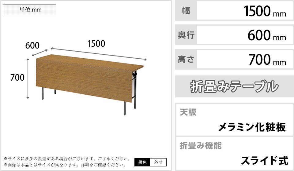 TO-T-1560PN 商品サイズ1