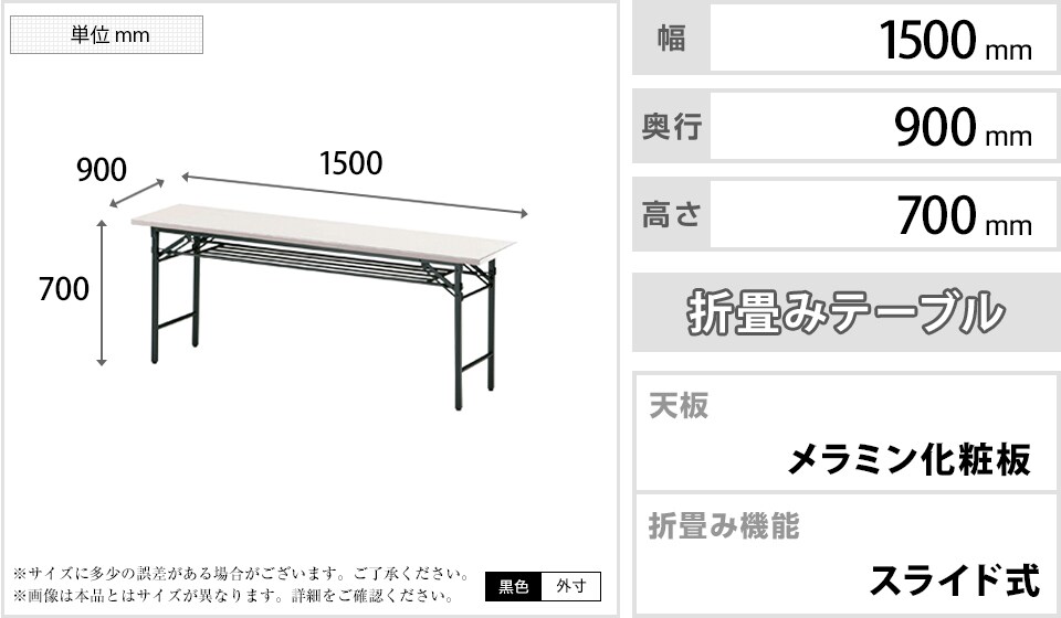 TO-T-1590 商品サイズ1