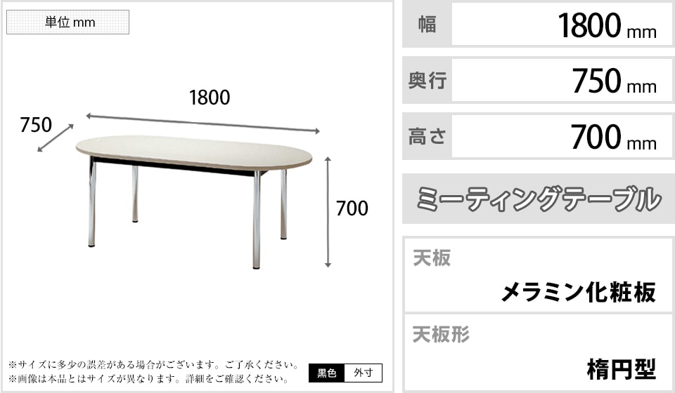 TO-TC-1875R 商品サイズ1