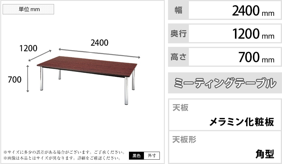 TO-TC-2412 商品サイズ1