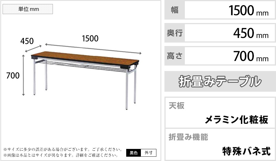 TO-TFAW-1545 商品サイズ1