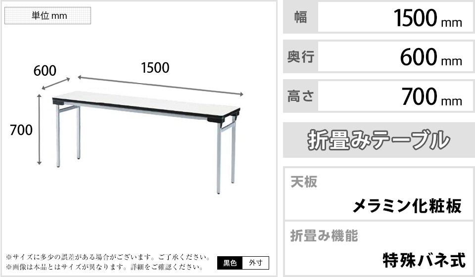 TO-TFAW-1560N 商品サイズ1