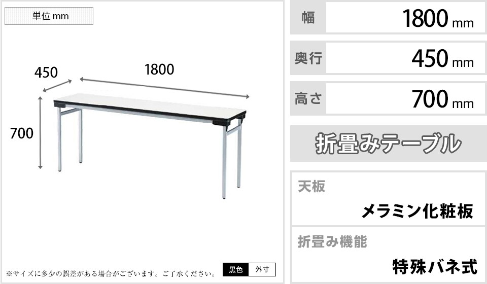 TO-TFAW-1845N 商品サイズ1