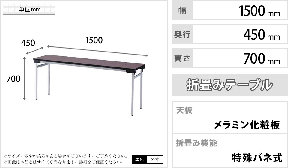 TO-TFW-1545N 商品サイズ1