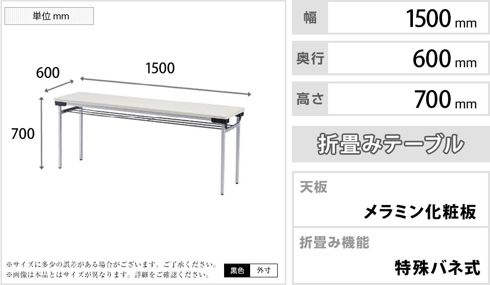 TO-TFW-1560 商品サイズ1
