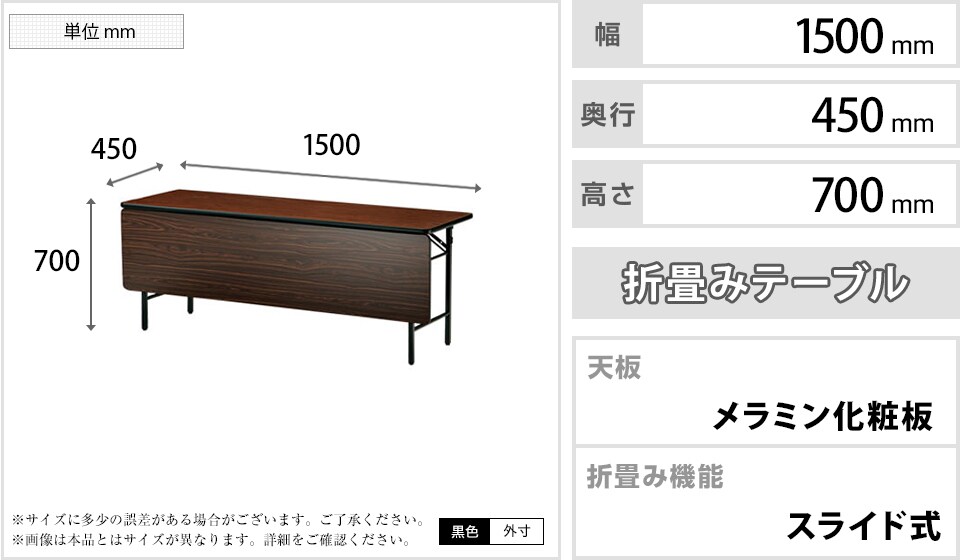 TO-TS-1545PN 商品サイズ1