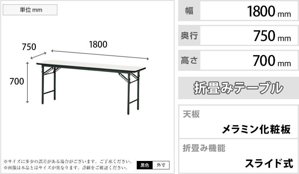 TO-TS-1875N 商品サイズ1