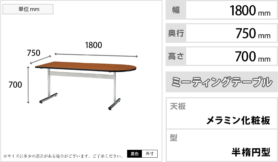 TO-TT-1875US 商品サイズ1