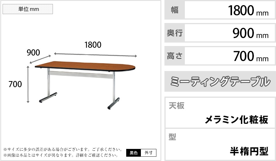 TO-TT-1890US 商品サイズ1