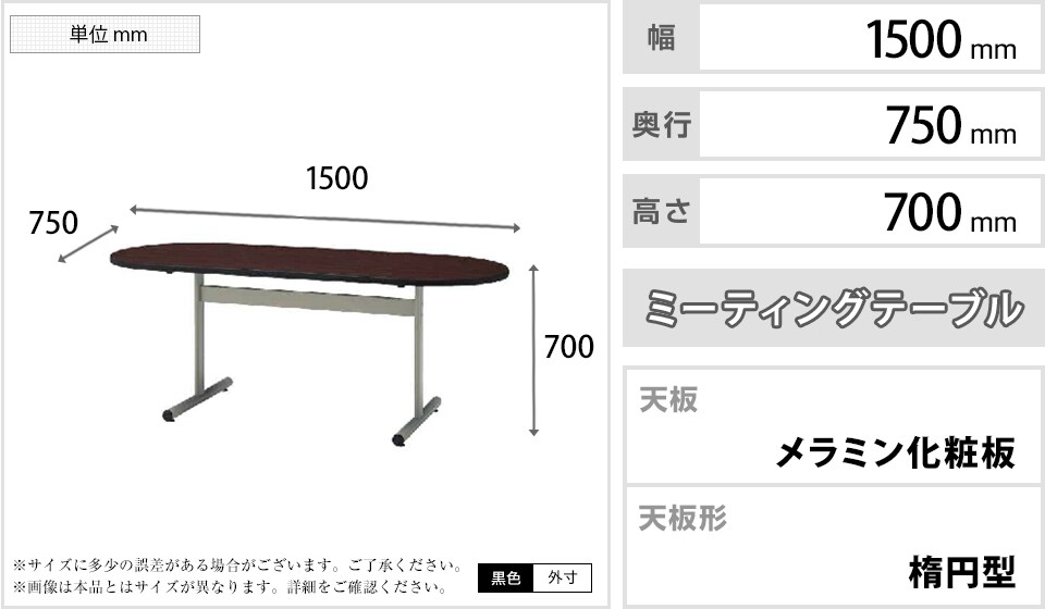 TO-TT-T1575R 商品サイズ1