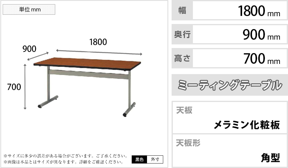 TO-TT-T1890 商品サイズ1