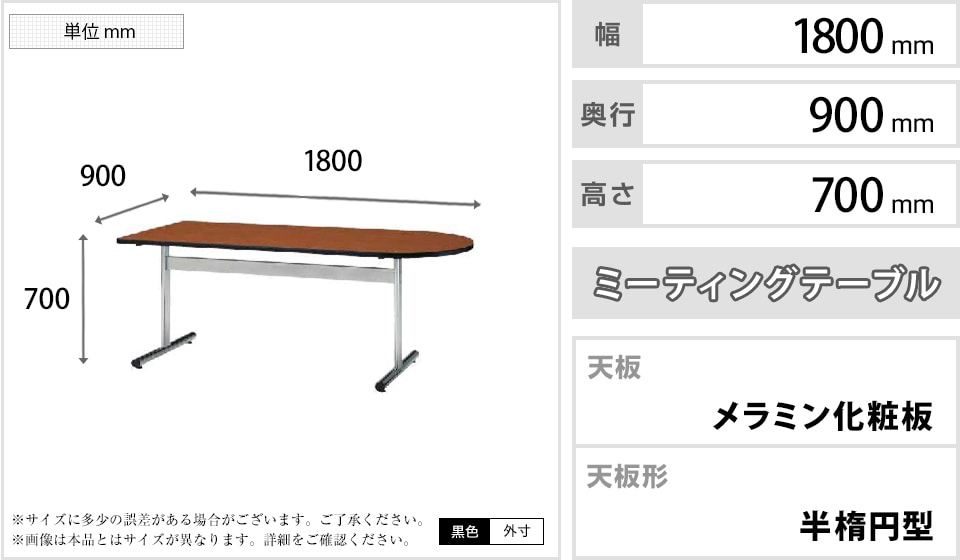 TO-TT-T1890U 商品サイズ1