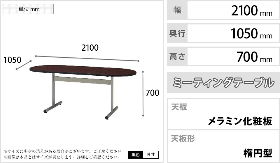 TO-TT-T2105R 商品サイズ1